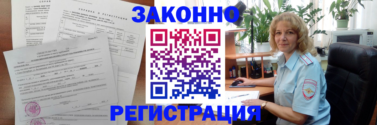 регистрация для школы в Лосино-Петровском