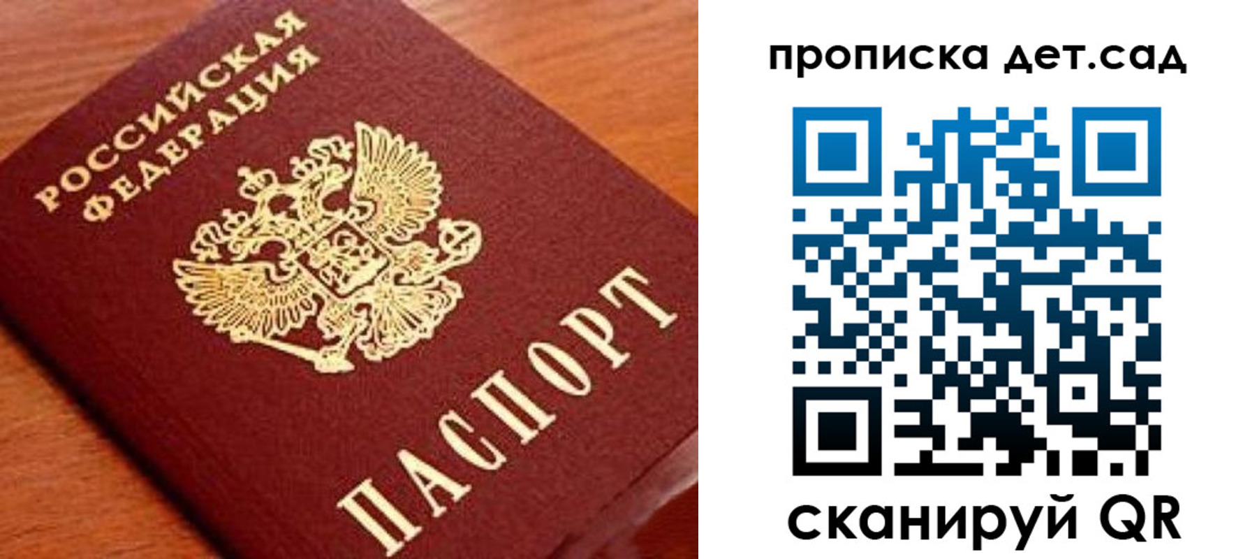 прописка регистрация в Лосино-Петровском