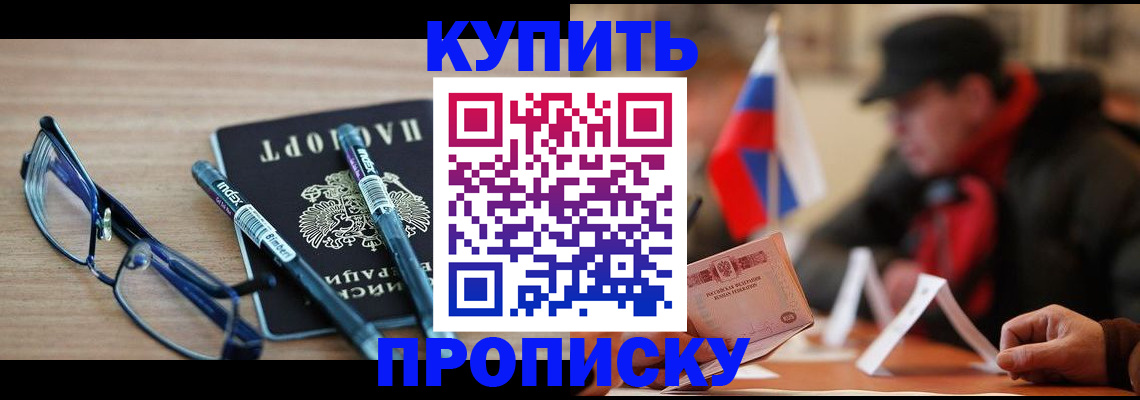 прописка гарантия в Лосино-Петровском