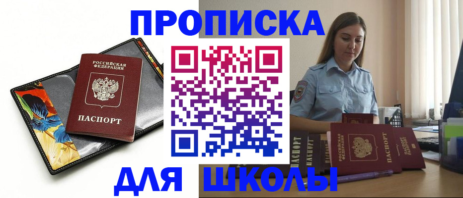 временная регистрация законно в Лосино-Петровском