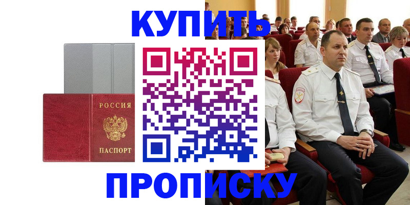 временная регистрация для школы в Лосино-Петровском