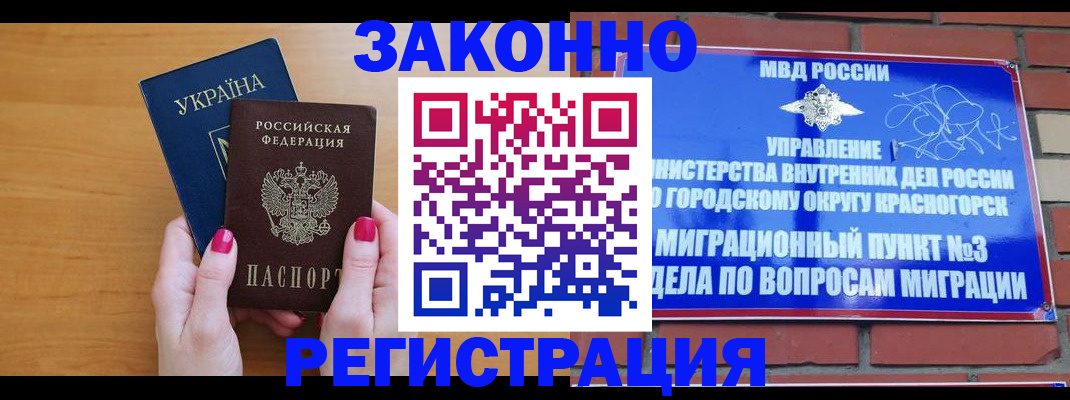 прописка для военкомата в Лосино-Петровском